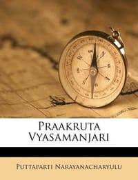 Praakruta Vyasamanjari
