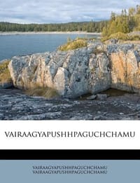 Vairaagyapushhpaguchchamu