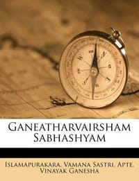 Ganeatharvairsham Sabhashyam