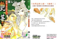 书籍 艷華的封面