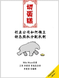 书籍 切蛋糕的封面