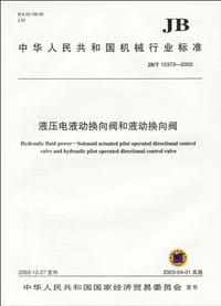 书籍 液压电液动换向阀和液动换向阀的封面