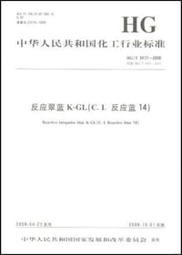 中国化工行业标准
