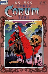 Corum: The Coming of Chaos