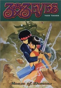 3 x 3 Eyes - Yuzo Takada