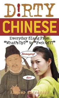 书籍 Dirty Chinese: Everyday Slang From "What's Up?" to "F*%# Off!" (Dirty Everyday Slang)的封面