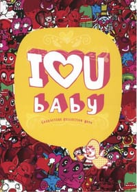 I Love U Baby