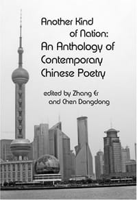 Another Kind of Nation - 陈东东（Chen Dongdong）, 张耳（Zhang Er）