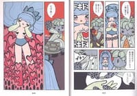 JUNKO MIZUNO'S CINDERALLA