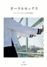 书籍 Oral Sex She'll Never Forget的封面