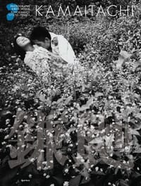 Eikoh Hosoe - 細江英公