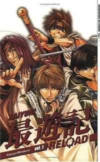 Saiyuki Reload 1 (Saiyuki Reload)