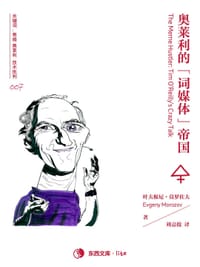 书籍 奥莱利的「词媒体」帝国的封面