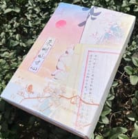 朱明怀寸心
