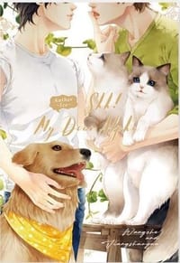 Shh! My Dear Alpha - 冰块儿