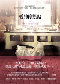 爱的停损点