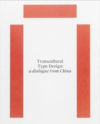 Collection of Research on Chinese Typography - The Type