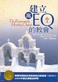 书籍 建立高 EQ 的教會的封面