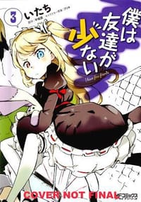 Haganai - Hirasaka, Yomi; Itachi;
