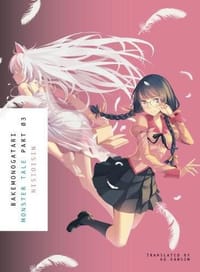 书籍 BAKEMONOGATARI, Part 3的封面