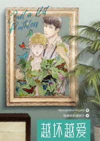 书籍 越坏越爱的封面