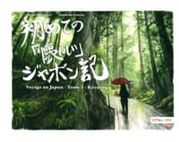 Voyage au Japon t.2 - Koya-san
