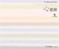 心能源