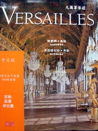 Versailles - 西蒙娜·奥格, 贝亚特丽斯·索勒