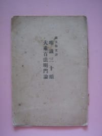 唯识三十颂 - 世亲