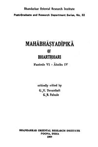 Mahabhasya Dipika of Bhartrhari
