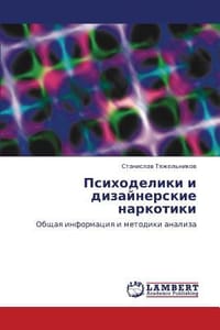 Psikhodeliki I Dizaynerskie Narkotiki - 无名图书