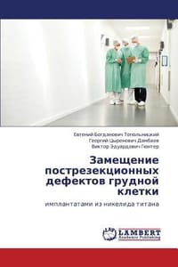 Zameshchenie Postrezektsionnykh Defektov Grudnoy Kletki