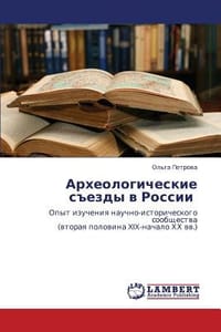 Arkheologicheskie S\ezdy V Rossii"
