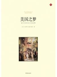 书籍 美国之梦的封面