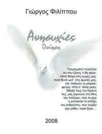 Anisichies