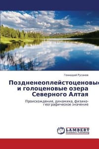 Pozdne-Neopleystotsenovye I Golotsenovye Ozera Severnogo Altaya