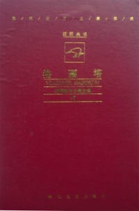 洛丽塔 - [美]弗拉基米尔·纳博科夫
