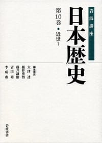 近世1