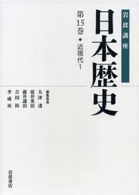 近現代1