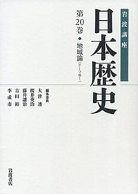 地域論 - 无名图书