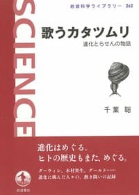 书籍 歌うカタツムリ的封面