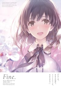 书籍 冴えない彼女の育てかた 深崎暮人画集 下 Fine.的封面