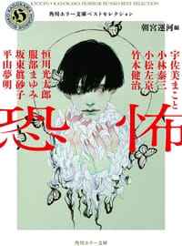 书籍 恐怖的封面