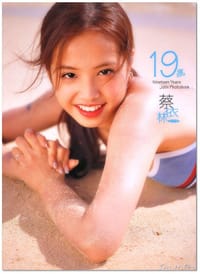 19歲‧Jolin蔡依林寫真集