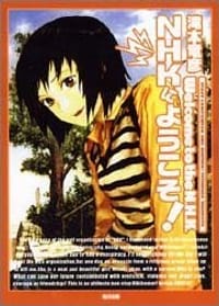 NHKにようこそ! (角川文庫) - 滝本 竜彦