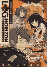 书籍 ログ・ホライズン5 アキバの街の日曜日的封面