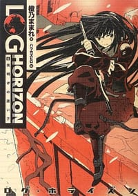 书籍 ログ・ホライズン6 夜明けの迷い子的封面