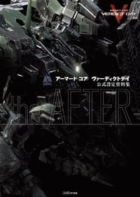 书籍 アーマード・コア ヴァーディクトデイ 公式設定資料集 -the AFTER-的封面