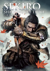 书籍 SEKIRO: SHADOWS DIE TWICE 公式ガイドブック的封面