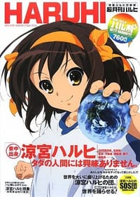 涼宮ハルヒの憂鬱 超月刊ハルヒ
